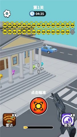 找到外星人射击外星人截图2
