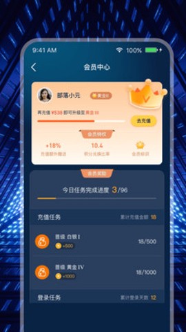 米玩部落极速版截图3