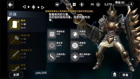 憎恨之心[图8]