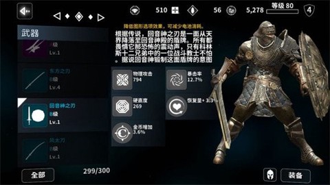 憎恨之心[图9]