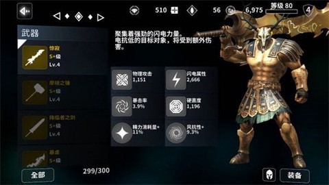 憎恨之心[图10]