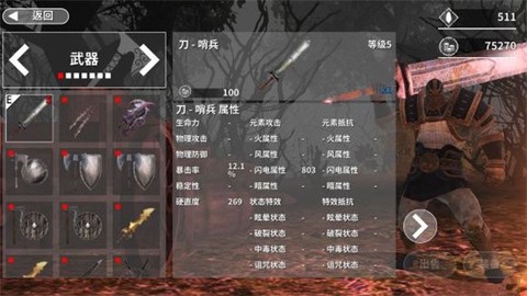 憎恨之心[图12]