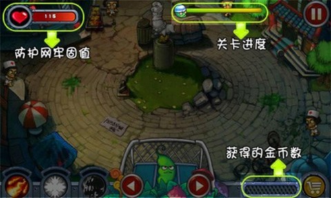蔬菜大战防御僵尸截图3