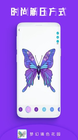 梦幻填色花园截图2