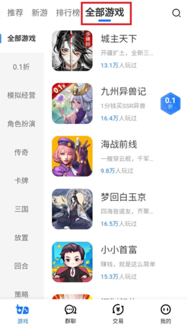 七七手游[图2]