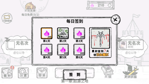 魔法幸存者截图1