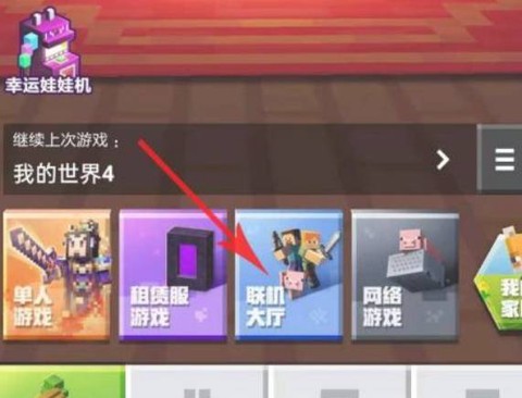 我的世界java完整版[图12]