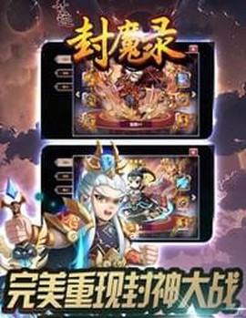 奇迹封魔录[图1]