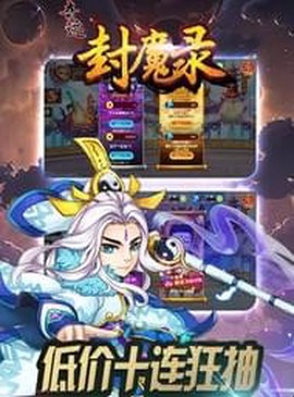 奇迹封魔录[图2]