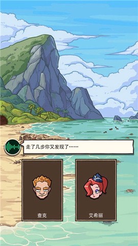 荒岛的王截图2