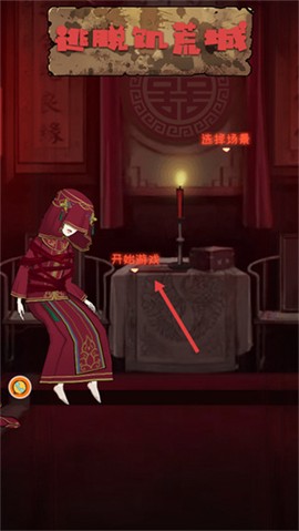 逃脱饥荒城[图1]