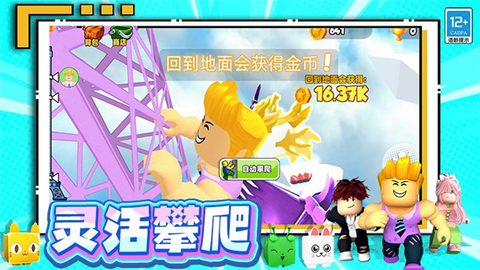 极品挑战王截图3
