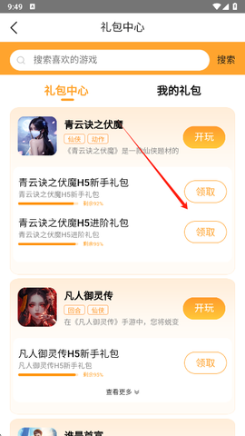易乐玩[图6]