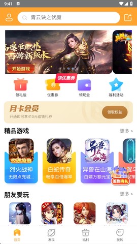 易乐玩截图3