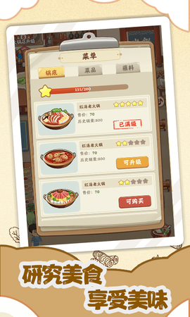 幸福火锅店[图1]