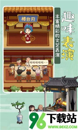 幸福火锅店截图1