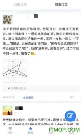 阳光守护截图1