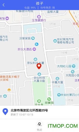 阳光守护截图2