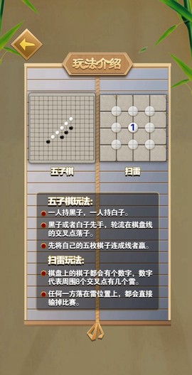 花式扫雷截图2