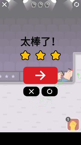 格斗先生截图3
