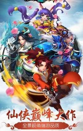 仙御九州截图3