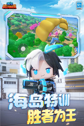 迷你枪战精英截图2