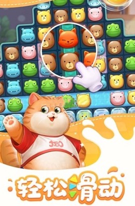 宝狄爱消除截图1