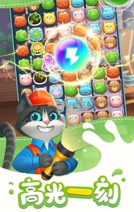 宝狄爱消除截图3