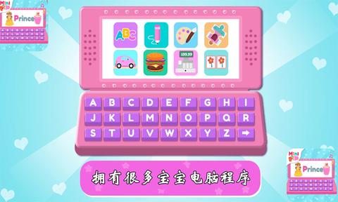 宝宝梦想电脑模拟器[图1]