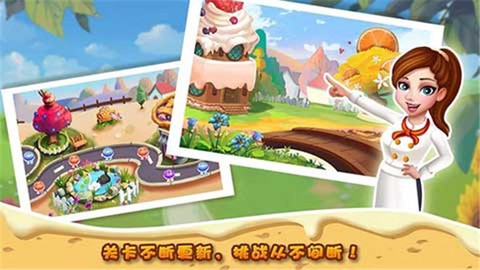 明星大厨2[图1]