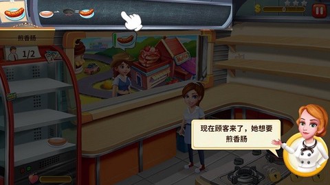 明星大厨2截图2
