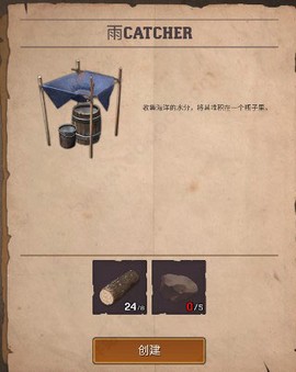 沙漠生存建造[图2]