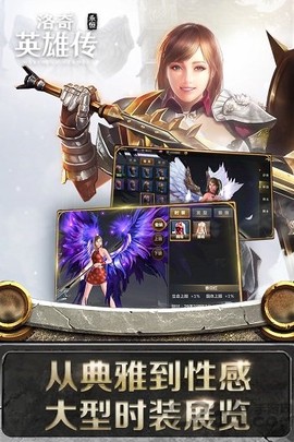 洛奇英雄传:永恒截图2