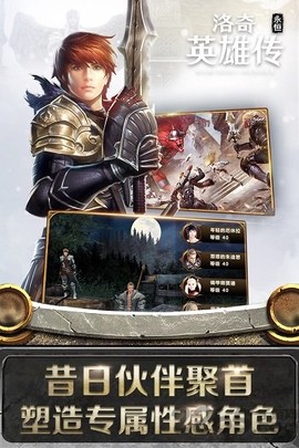 洛奇英雄传:永恒截图3