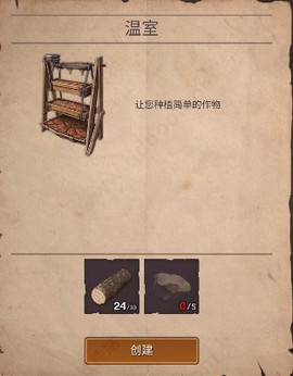 沙漠生存建造[图4]