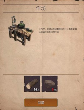 沙漠生存建造[图5]