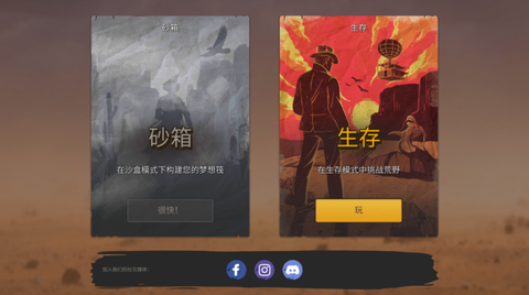 沙漠生存建造截图1