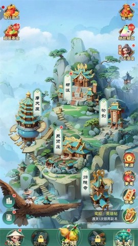 侠客行侠录截图2