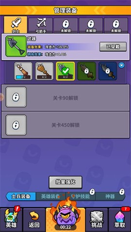 我的英雄之路截图3