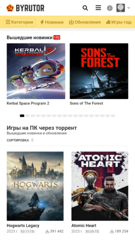 byrutor截图1