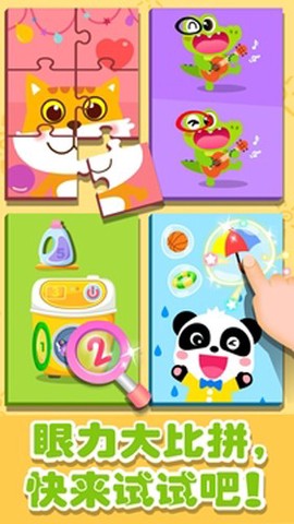 奇妙拼图世界截图1