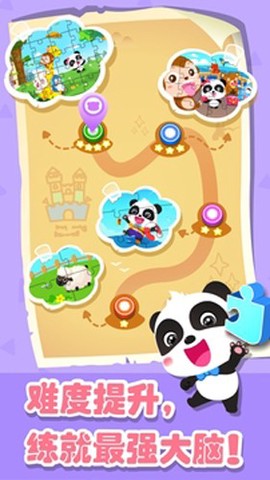 奇妙拼图世界截图2