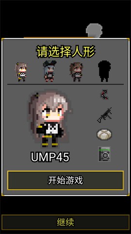 少前地牢截图2