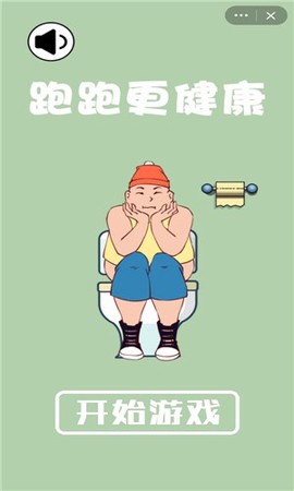 跑跑更健康截图3