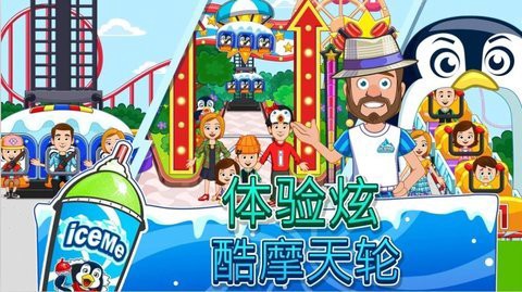 迷你城市滑雪场截图1