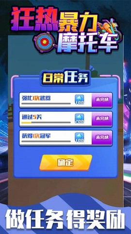 暴力摩托车直装截图1