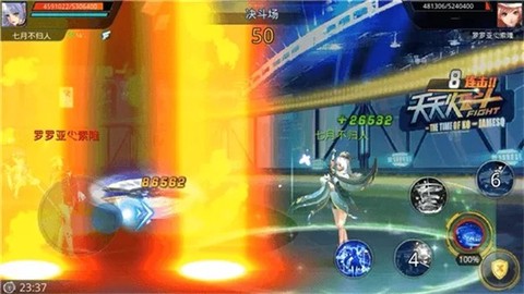天天炫斗[图1]