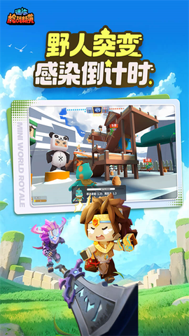 迷你世界枪战精英截图3