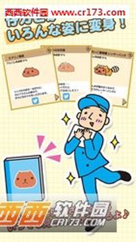 水豚先生截图1