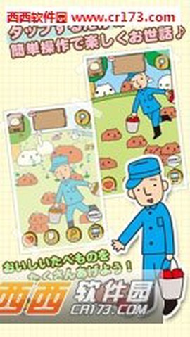 水豚先生截图2